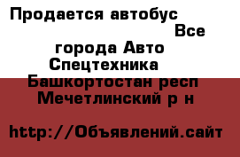 Продается автобус Daewoo (Daewoo BS106, 2007)  - Все города Авто » Спецтехника   . Башкортостан респ.,Мечетлинский р-н